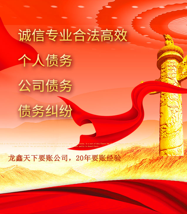 东成镇讨债公司